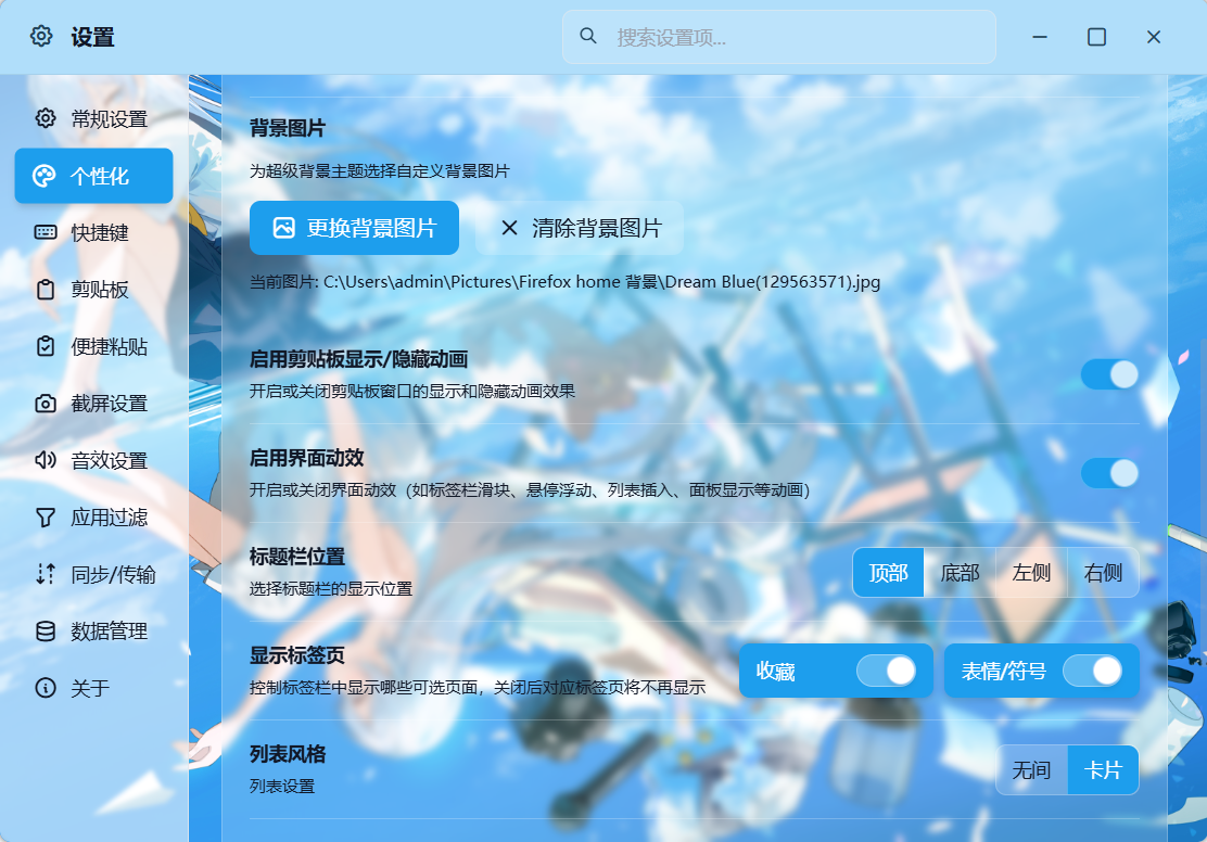 QuickClipboard-42d33d432f69802c.png