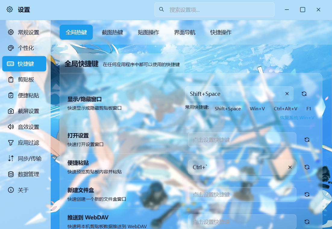 QuickClipboard-5042c02773aa0675.png