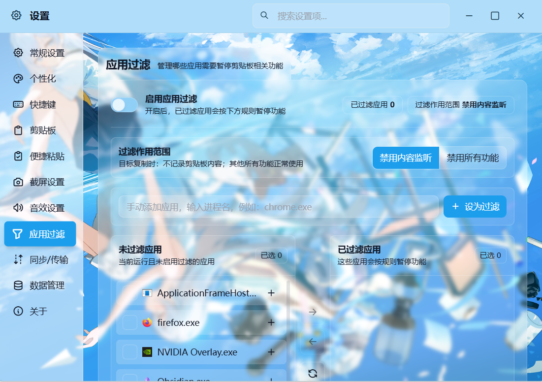 QuickClipboard-7aefc7510a471157.png