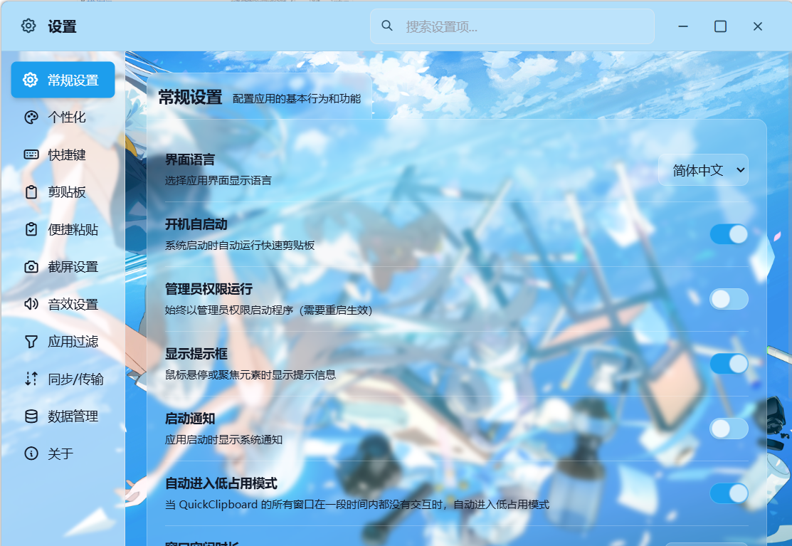 QuickClipboard-90b5432cc26a1a49.png