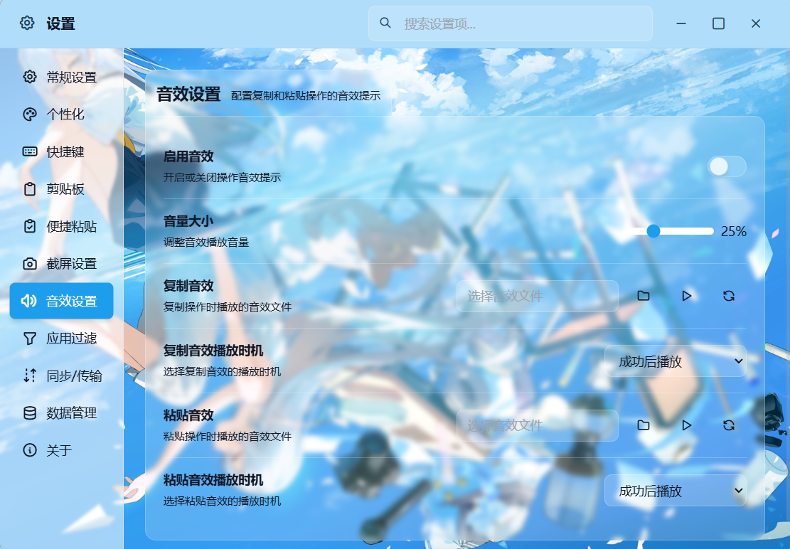 QuickClipboard-b047af9f78a3a713.png