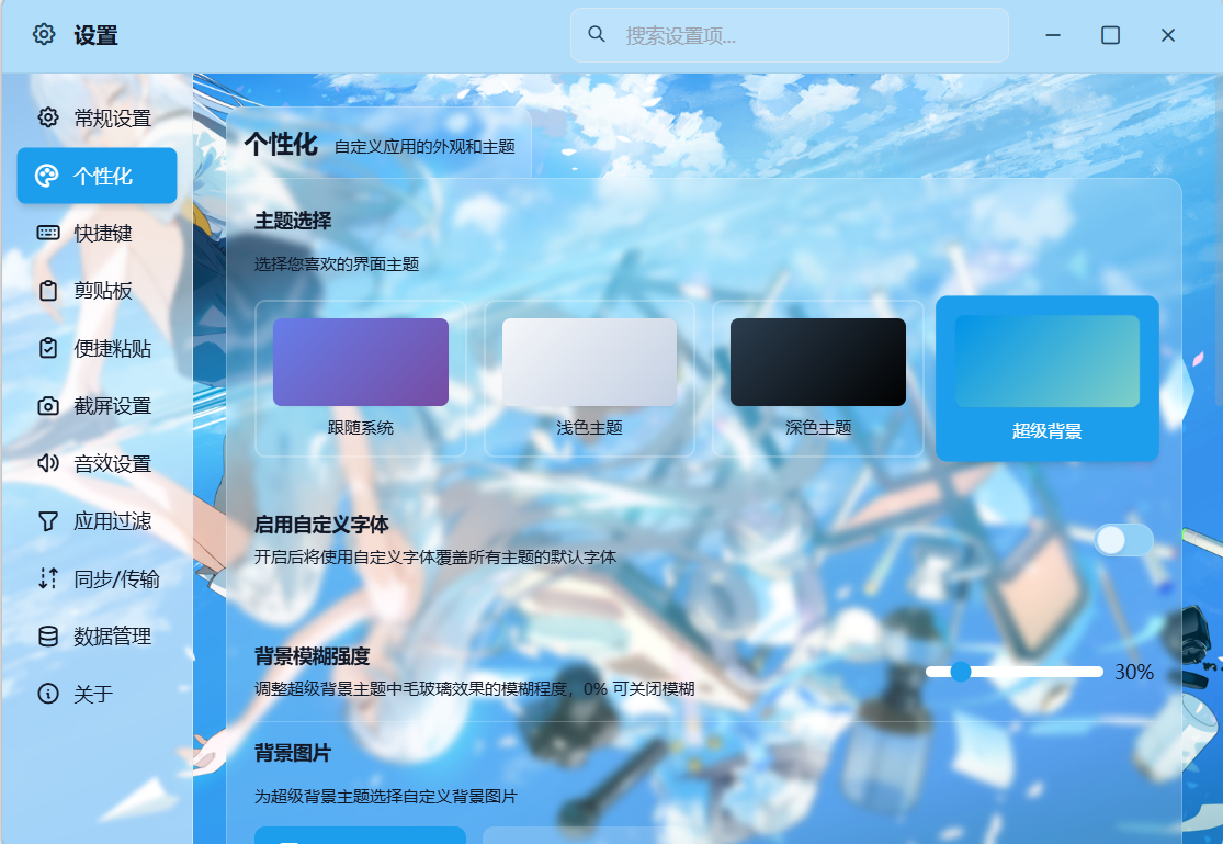 QuickClipboard-babceb65314eba68.png