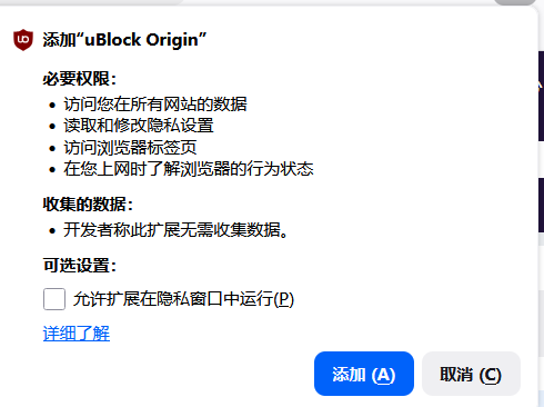 ublock-32730bf2.png