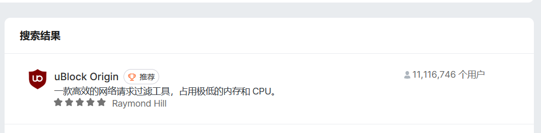 ublock-6cb735dd.png